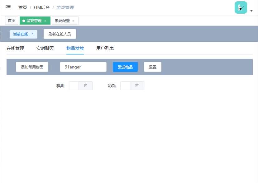 怀旧冒险H5游戏【新冒险岛H5】最新整理Linux手工服务端+运营后台+详细搭建教程 12 2023070614100746
