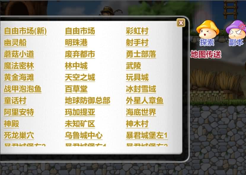 怀旧冒险H5游戏【新冒险岛H5】最新整理Linux手工服务端+运营后台+详细搭建教程 11 20230706141008100