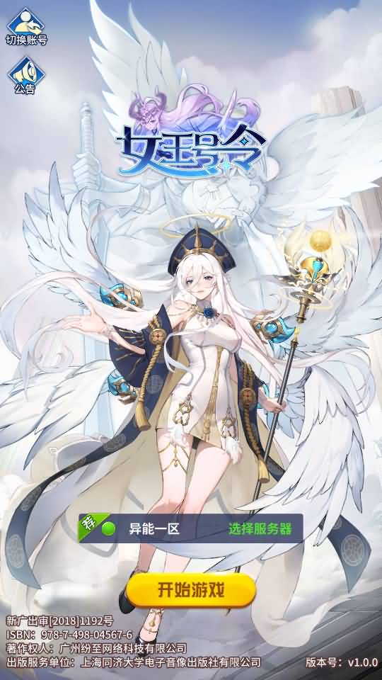 二次元卡牌回合手游【新宝石SP大祭司内购版】最新整理Linux手工服务端+安卓+GM后台+详细搭建教程+视频教程 2 2023071404595351