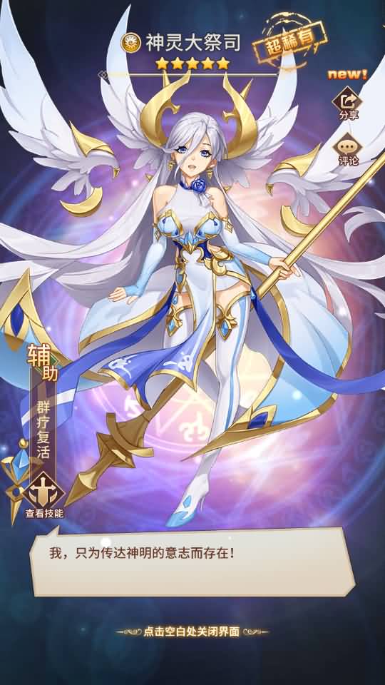 二次元卡牌回合手游【新宝石SP大祭司内购版】最新整理Linux手工服务端+安卓+GM后台+详细搭建教程+视频教程 10 2023071404595555