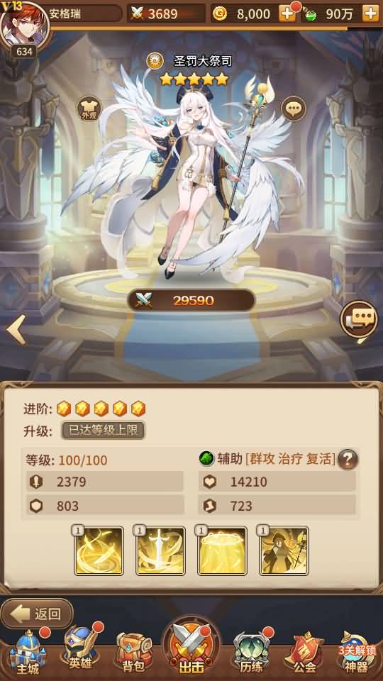 二次元卡牌回合手游【新宝石SP大祭司内购版】最新整理Linux手工服务端+安卓+GM后台+详细搭建教程+视频教程 11 2023071404595597