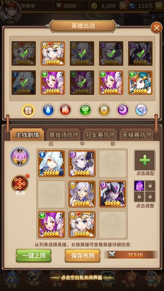 二次元卡牌回合手游【新宝石SP大祭司内购版】最新整理Linux手工服务端+安卓+GM后台+详细搭建教程+视频教程 19 2023071404595734