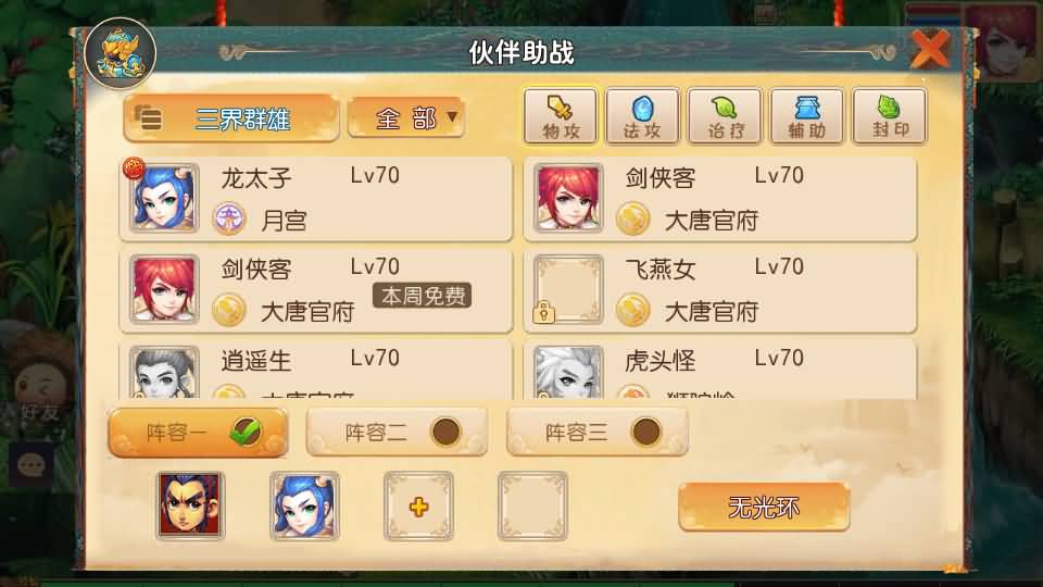 MT3换皮梦幻【斗破觉醒西游】最新整理Linux手工服务端+安卓苹果双端+GM后台+详细搭建教程 7 2023071412222365