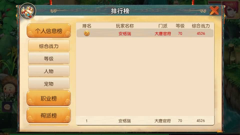 MT3换皮梦幻【斗破觉醒西游】最新整理Linux手工服务端+安卓苹果双端+GM后台+详细搭建教程 6 2023071412222386