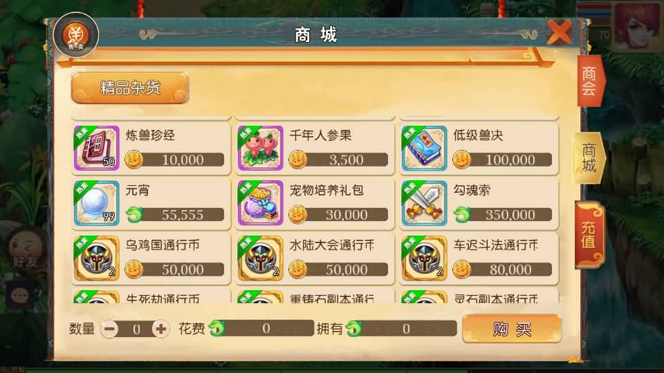 MT3换皮梦幻【斗破觉醒西游】最新整理Linux手工服务端+安卓苹果双端+GM后台+详细搭建教程 12 202307141222265