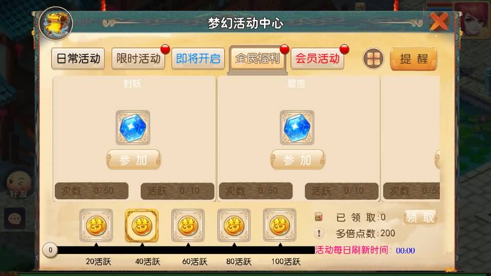 MT3换皮梦幻【斗破觉醒西游】最新整理Linux手工服务端+安卓苹果双端+GM后台+详细搭建教程 13 202307141222279