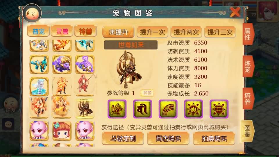 MT3换皮梦幻【斗破觉醒西游】最新整理Linux手工服务端+安卓苹果双端+GM后台+详细搭建教程 15 2023071412222851