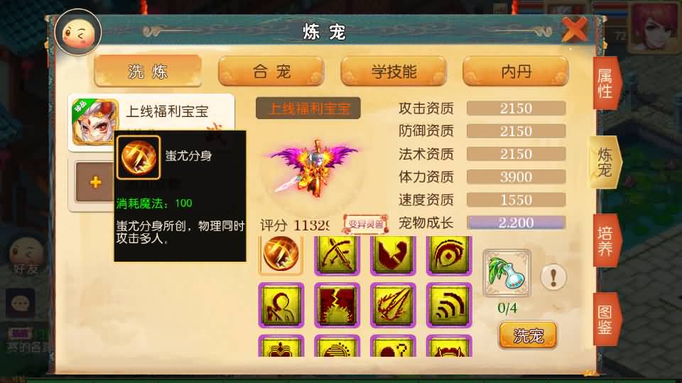 MT3换皮梦幻【斗破觉醒西游】最新整理Linux手工服务端+安卓苹果双端+GM后台+详细搭建教程 17 2023071412222864