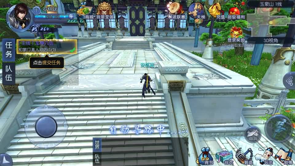 3D仙侠手游【剑仙风云录】最新整理Linux手工服务端+安卓+运营后台+GM授权后台+详细搭建教程 5 20230720130720100