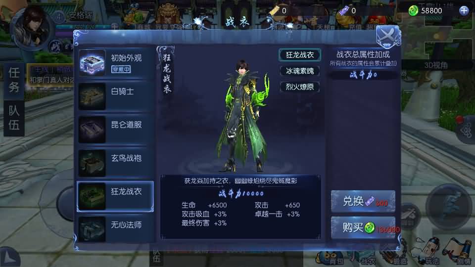 3D仙侠手游【剑仙风云录】最新整理Linux手工服务端+安卓+运营后台+GM授权后台+详细搭建教程 8 2023072013072390