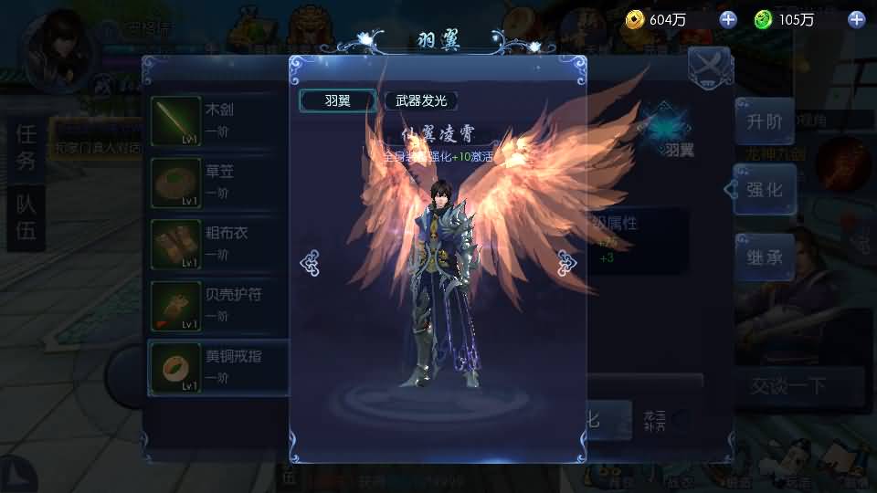 3D仙侠手游【剑仙风云录】最新整理Linux手工服务端+安卓+运营后台+GM授权后台+详细搭建教程 10 2023072013072542 1