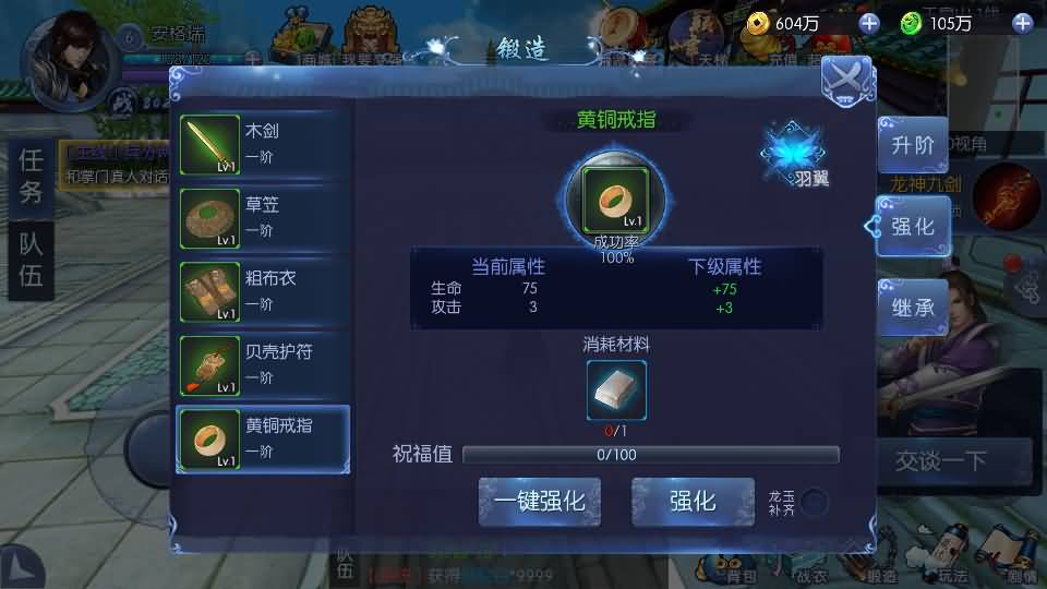 3D仙侠手游【剑仙风云录】最新整理Linux手工服务端+安卓+运营后台+GM授权后台+详细搭建教程 9 2023072013072542