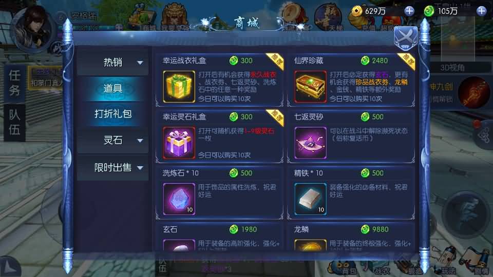 3D仙侠手游【剑仙风云录】最新整理Linux手工服务端+安卓+运营后台+GM授权后台+详细搭建教程 11 2023072013072677