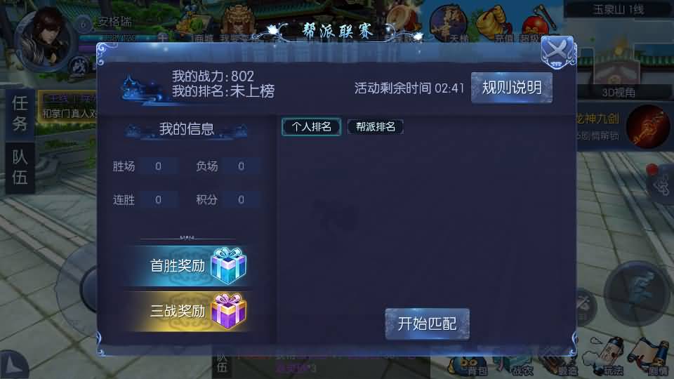 3D仙侠手游【剑仙风云录】最新整理Linux手工服务端+安卓+运营后台+GM授权后台+详细搭建教程 12 2023072013072772