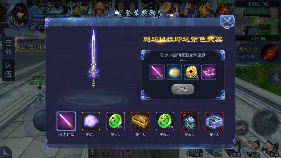 3D仙侠手游【剑仙风云录】最新整理Linux手工服务端+安卓+运营后台+GM授权后台+详细搭建教程 13 2023072013072793