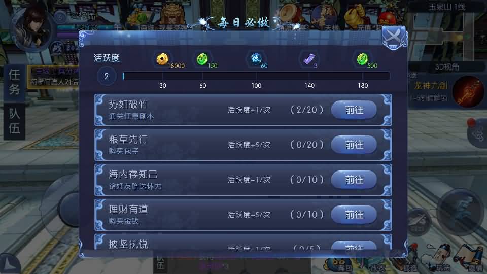 3D仙侠手游【剑仙风云录】最新整理Linux手工服务端+安卓+运营后台+GM授权后台+详细搭建教程 15 202307201307291