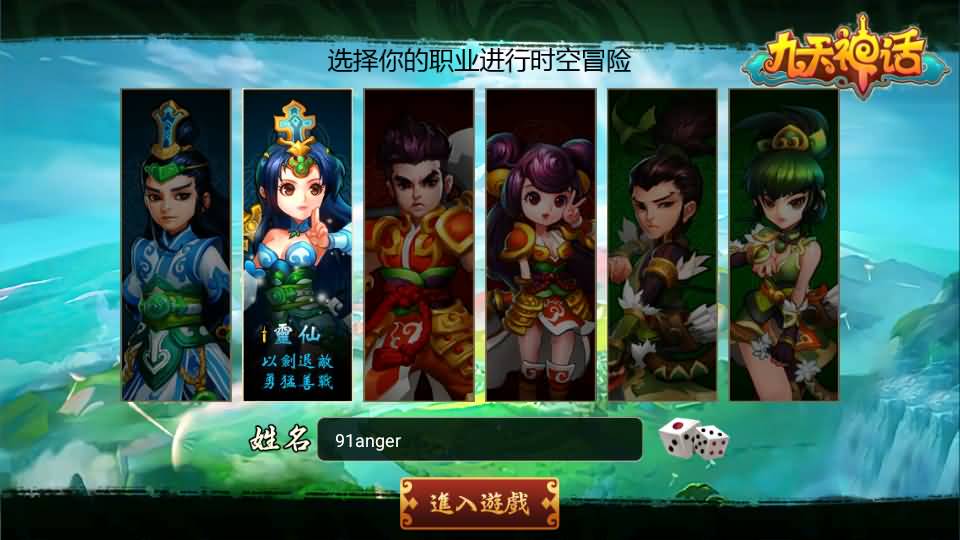 经典卡牌回合制【九天神话又名天天K神仙】最新整理win系服务端+安卓+注册工具+充值教程+详细搭建教程 2 2023072112320035