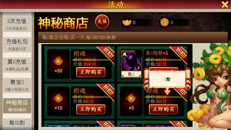 经典卡牌回合制【九天神话又名天天K神仙】最新整理win系服务端+安卓+注册工具+充值教程+详细搭建教程 5 2023072112320234