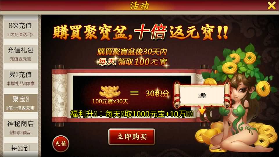 经典卡牌回合制【九天神话又名天天K神仙】最新整理win系服务端+安卓+注册工具+充值教程+详细搭建教程 6 2023072112320275