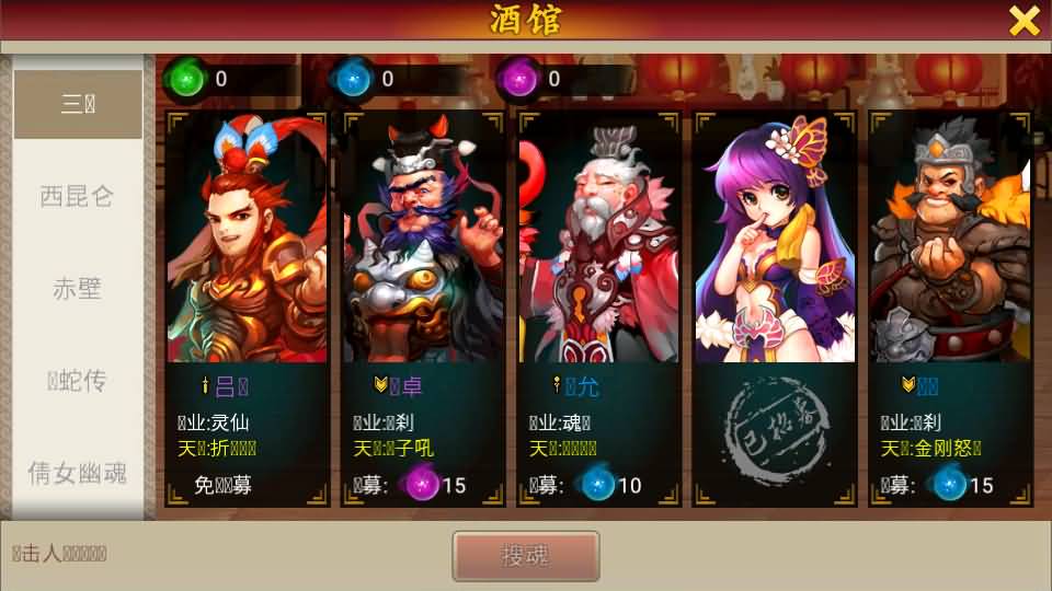 经典卡牌回合制【九天神话又名天天K神仙】最新整理win系服务端+安卓+注册工具+充值教程+详细搭建教程 8 202307211232032