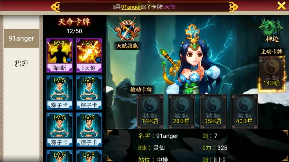 经典卡牌回合制【九天神话又名天天K神仙】最新整理win系服务端+安卓+注册工具+充值教程+详细搭建教程 10 2023072112320343