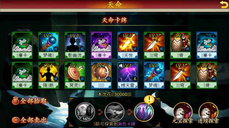 经典卡牌回合制【九天神话又名天天K神仙】最新整理win系服务端+安卓+注册工具+充值教程+详细搭建教程 11 202307211232035