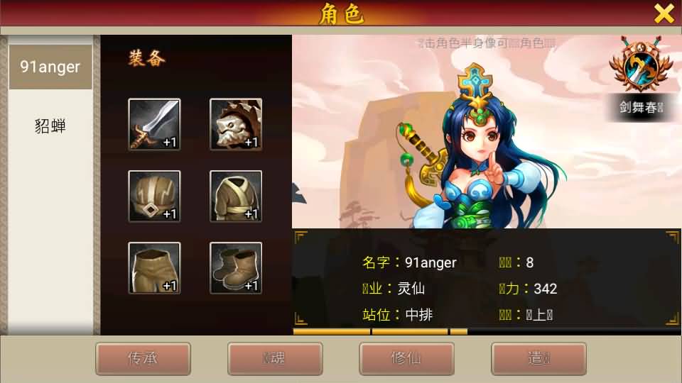 经典卡牌回合制【九天神话又名天天K神仙】最新整理win系服务端+安卓+注册工具+充值教程+详细搭建教程 13 2023072112320434