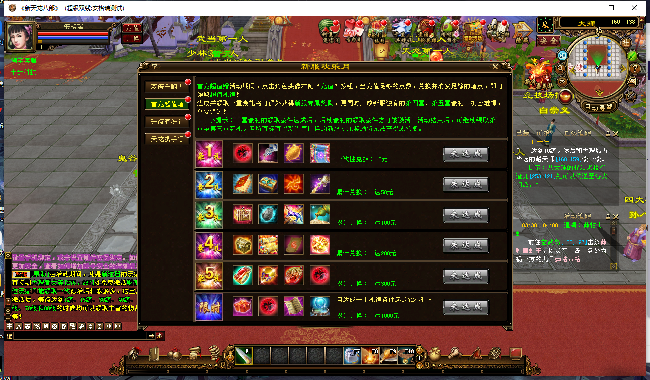 经典武侠端游【天龙八部之万象归一8完整版】最新整理Linux手工服务端+PC客户端+GM工具+详细搭建教程 5 2023072521183354