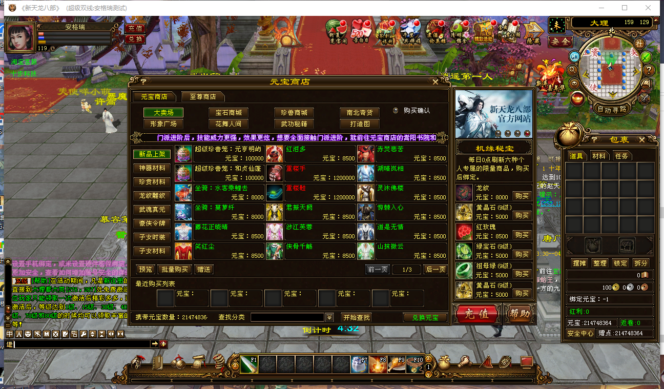 经典武侠端游【天龙八部之万象归一8完整版】最新整理Linux手工服务端+PC客户端+GM工具+详细搭建教程 6 2023072521184496