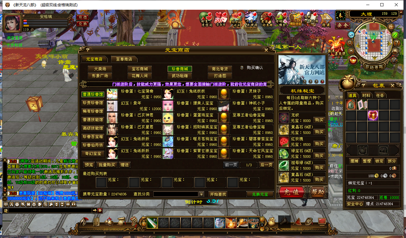 经典武侠端游【天龙八部之万象归一8完整版】最新整理Linux手工服务端+PC客户端+GM工具+详细搭建教程 7 2023072521190235