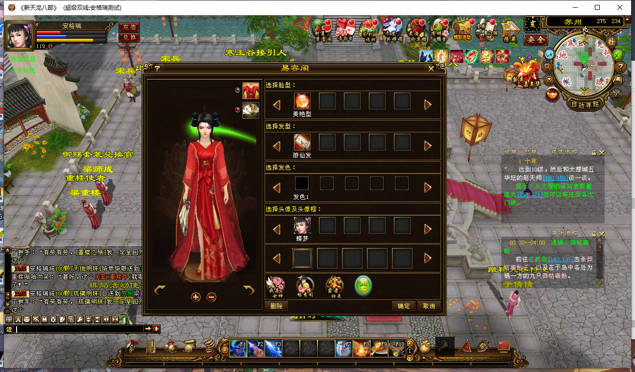 经典武侠端游【天龙八部之万象归一8完整版】最新整理Linux手工服务端+PC客户端+GM工具+详细搭建教程 8 2023072521191098