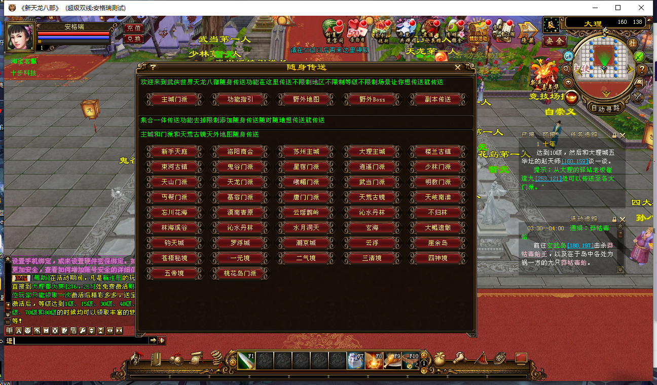 经典武侠端游【天龙八部之万象归一8完整版】最新整理Linux手工服务端+PC客户端+GM工具+详细搭建教程 9 2023072521192926