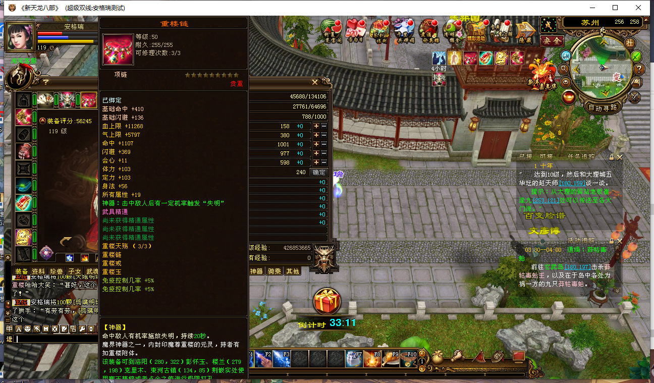 经典武侠端游【天龙八部之万象归一8完整版】最新整理Linux手工服务端+PC客户端+GM工具+详细搭建教程 11 2023072521195972