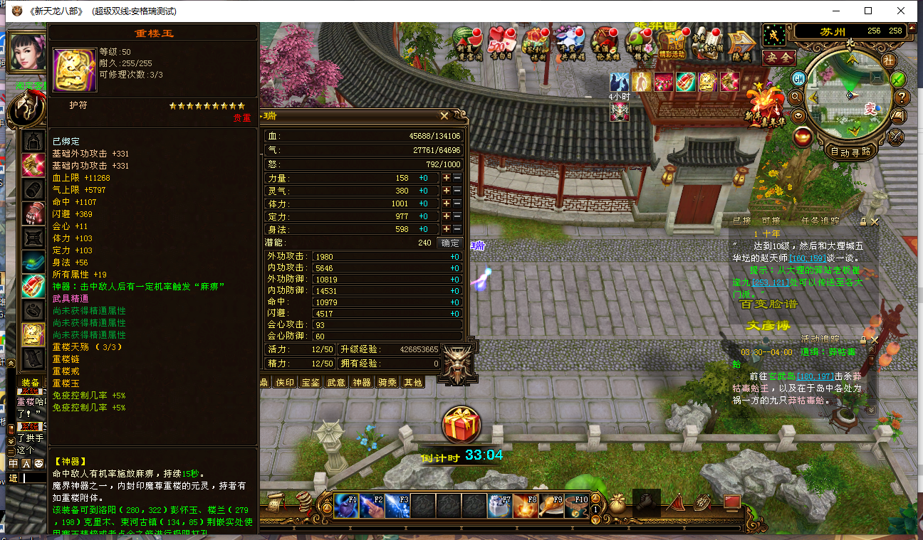 经典武侠端游【天龙八部之万象归一8完整版】最新整理Linux手工服务端+PC客户端+GM工具+详细搭建教程 12 2023072521201629