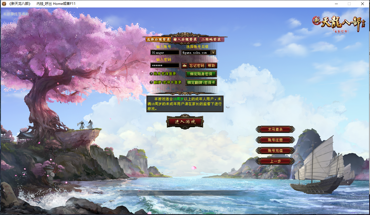 经典武侠端游【天龙八部之万象归一8完整版】最新整理Linux手工服务端+PC客户端+GM工具+详细搭建教程 1 2023072521202212