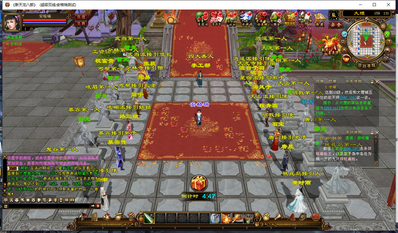 经典武侠端游【天龙八部之万象归一8完整版】最新整理Linux手工服务端+PC客户端+GM工具+详细搭建教程 3 2023072521203529