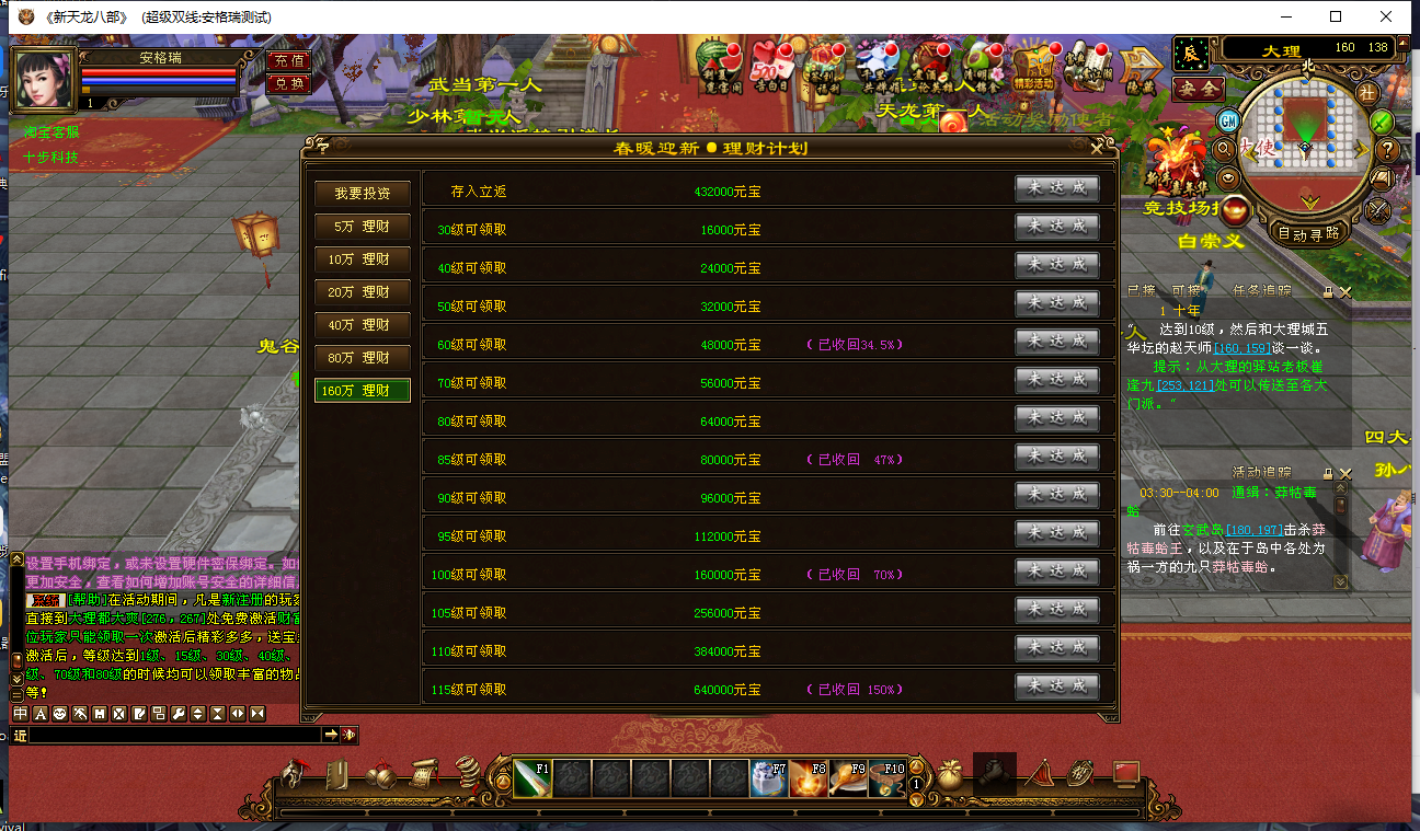 经典武侠端游【天龙八部之万象归一8完整版】最新整理Linux手工服务端+PC客户端+GM工具+详细搭建教程 13 2023072521204361