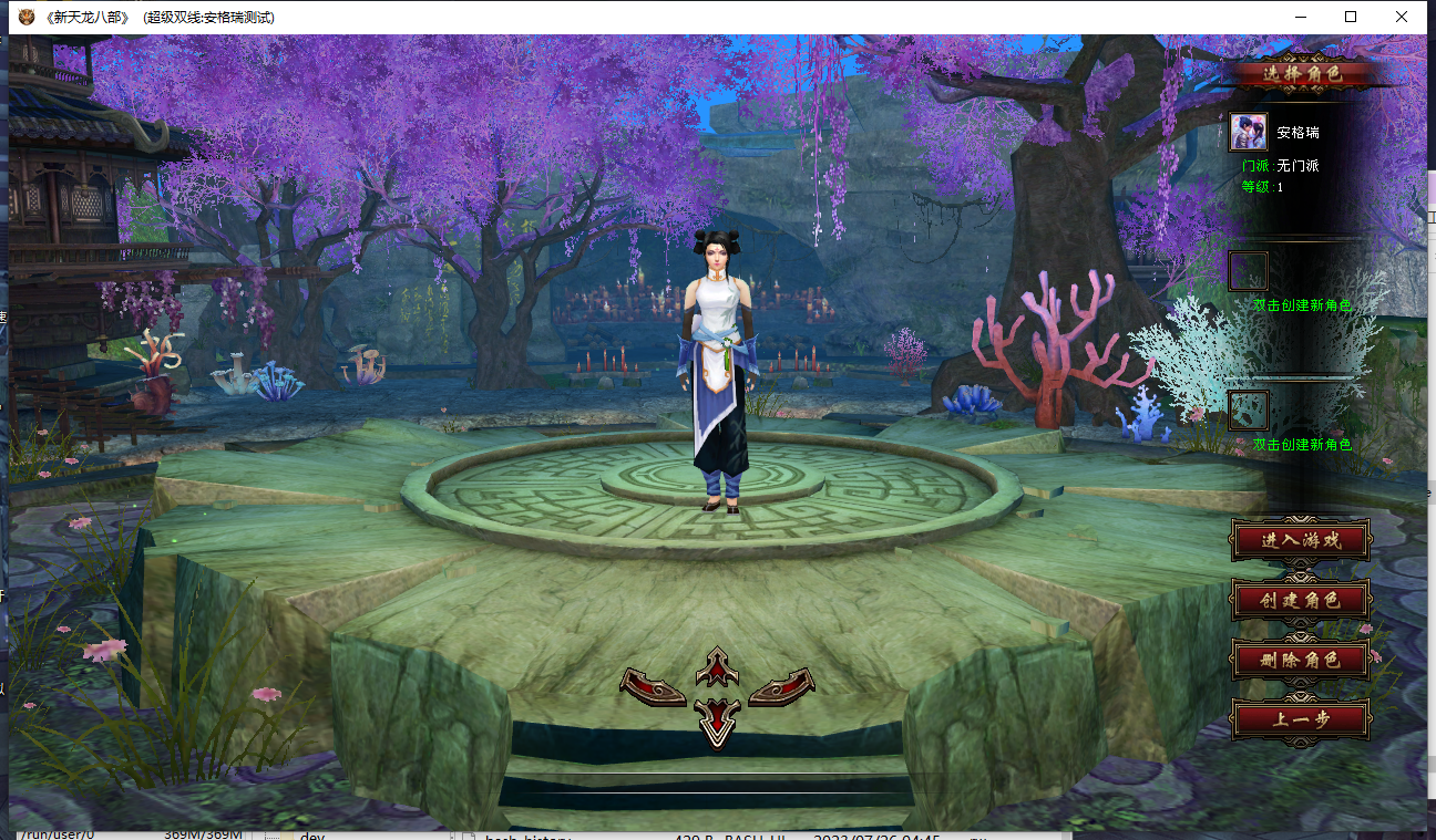 经典武侠端游【天龙八部之万象归一8完整版】最新整理Linux手工服务端+PC客户端+GM工具+详细搭建教程 2 2023072521215341