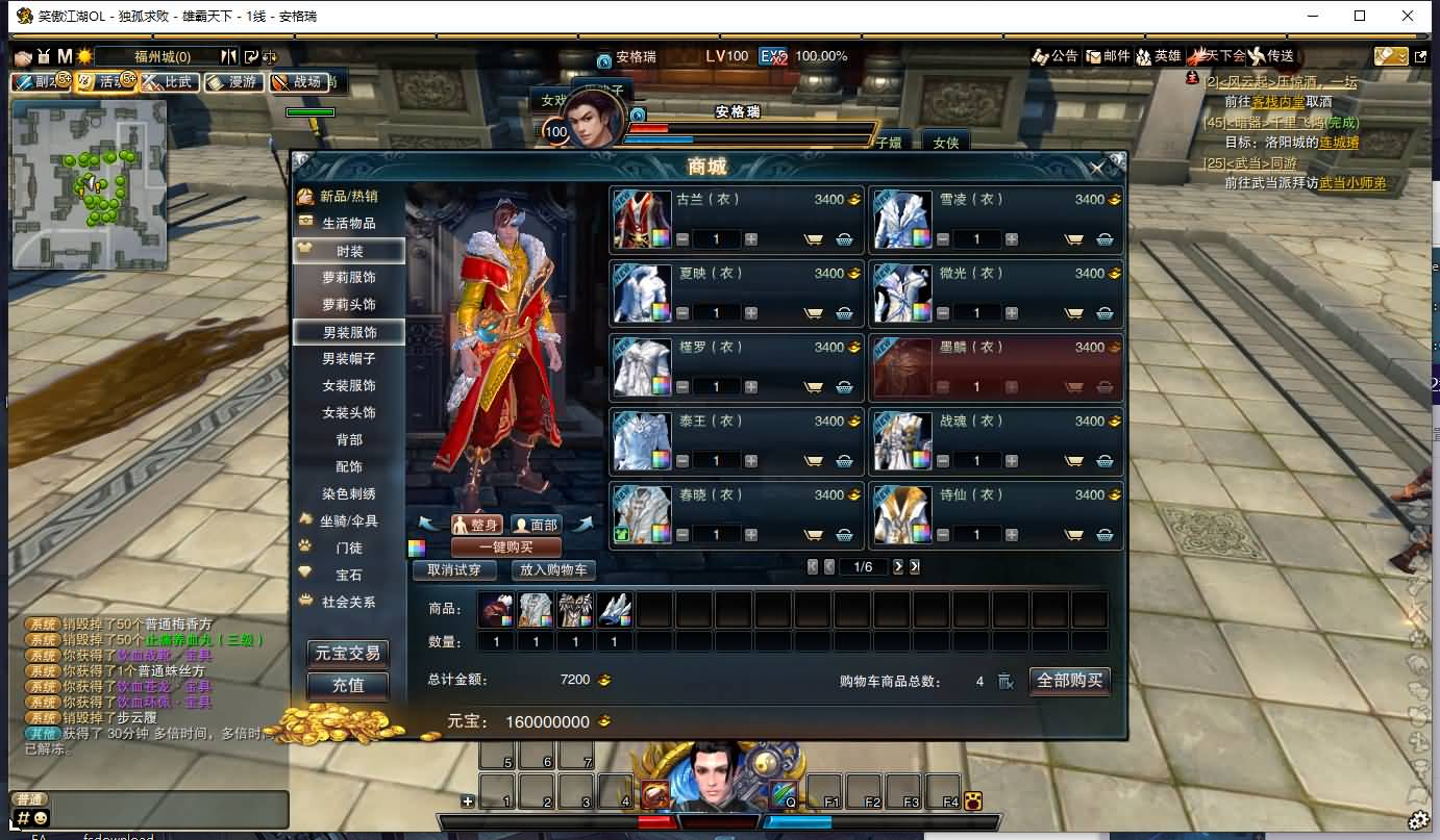 3D动作武侠端游【笑傲江湖OL274终极完善修复版】最新整理Linux手工服务端+PC客户端+GM工具+GM命令+详细搭建教程 13 2023072818264360