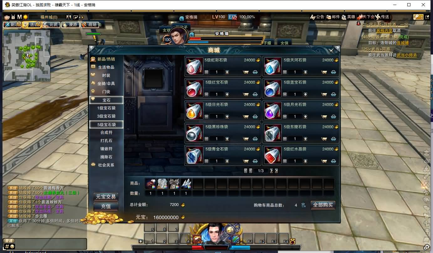 3D动作武侠端游【笑傲江湖OL274终极完善修复版】最新整理Linux手工服务端+PC客户端+GM工具+GM命令+详细搭建教程 4 2023072818270951