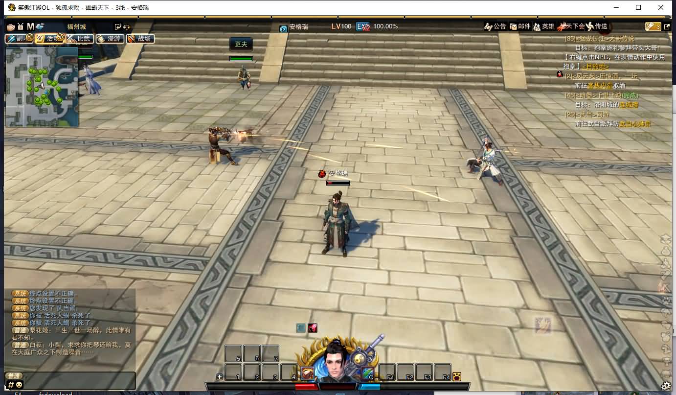 3D动作武侠端游【笑傲江湖OL274终极完善修复版】最新整理Linux手工服务端+PC客户端+GM工具+GM命令+详细搭建教程 3 2023072818271321