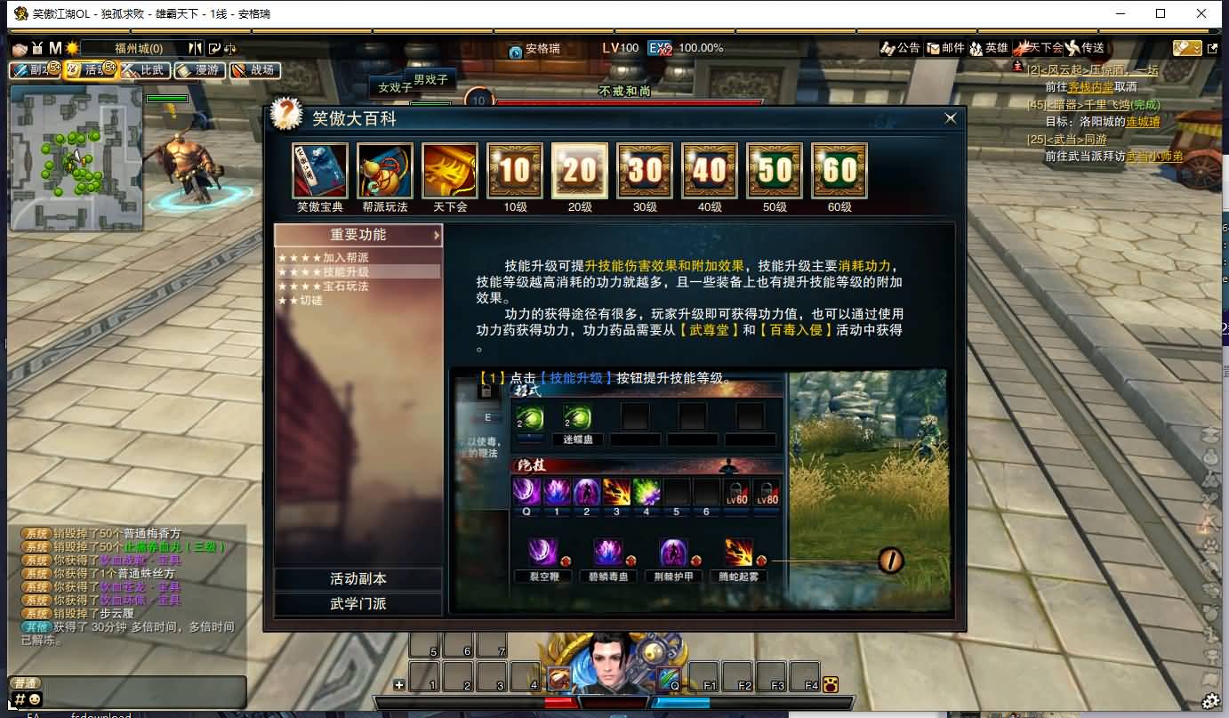 3D动作武侠端游【笑傲江湖OL274终极完善修复版】最新整理Linux手工服务端+PC客户端+GM工具+GM命令+详细搭建教程 6 2023072818271492