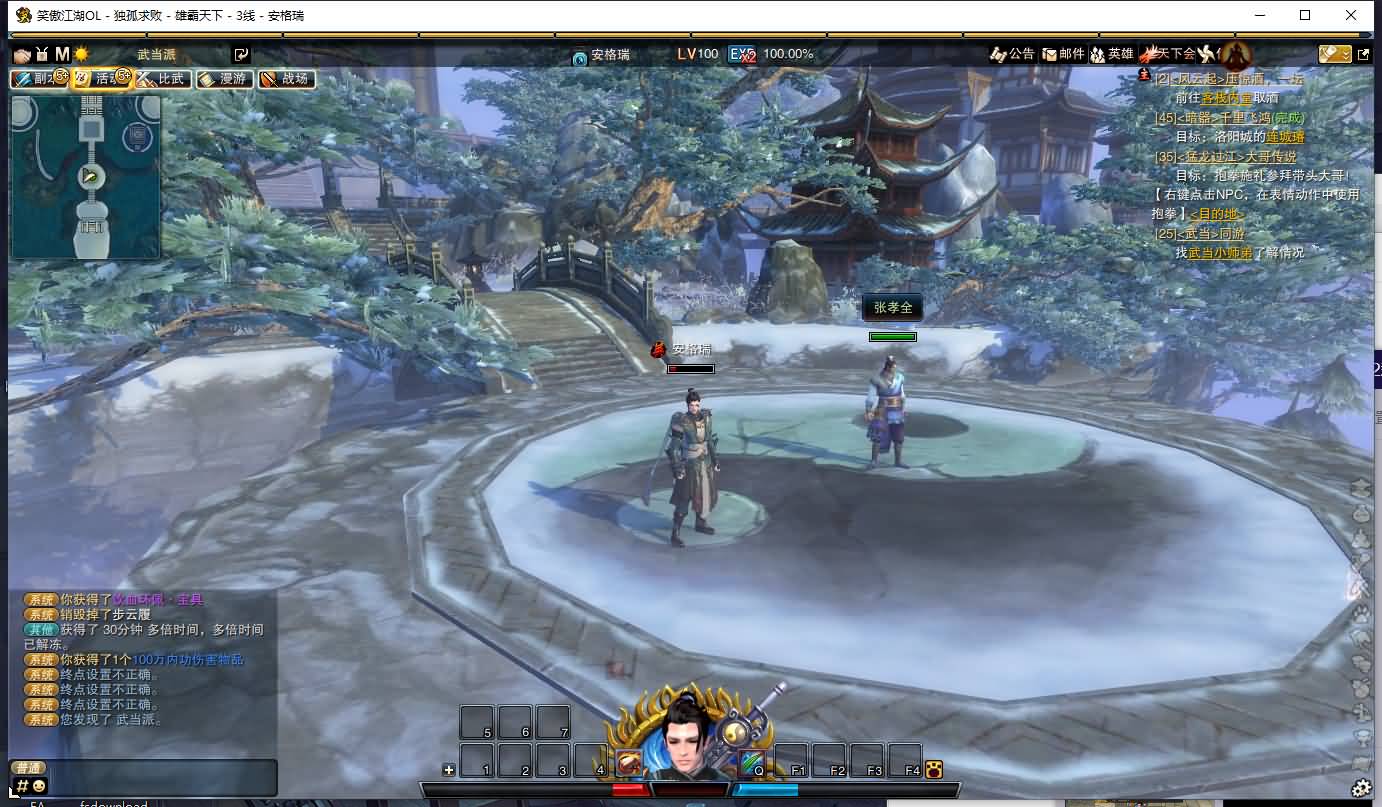 3D动作武侠端游【笑傲江湖OL274终极完善修复版】最新整理Linux手工服务端+PC客户端+GM工具+GM命令+详细搭建教程 7 2023072818271658