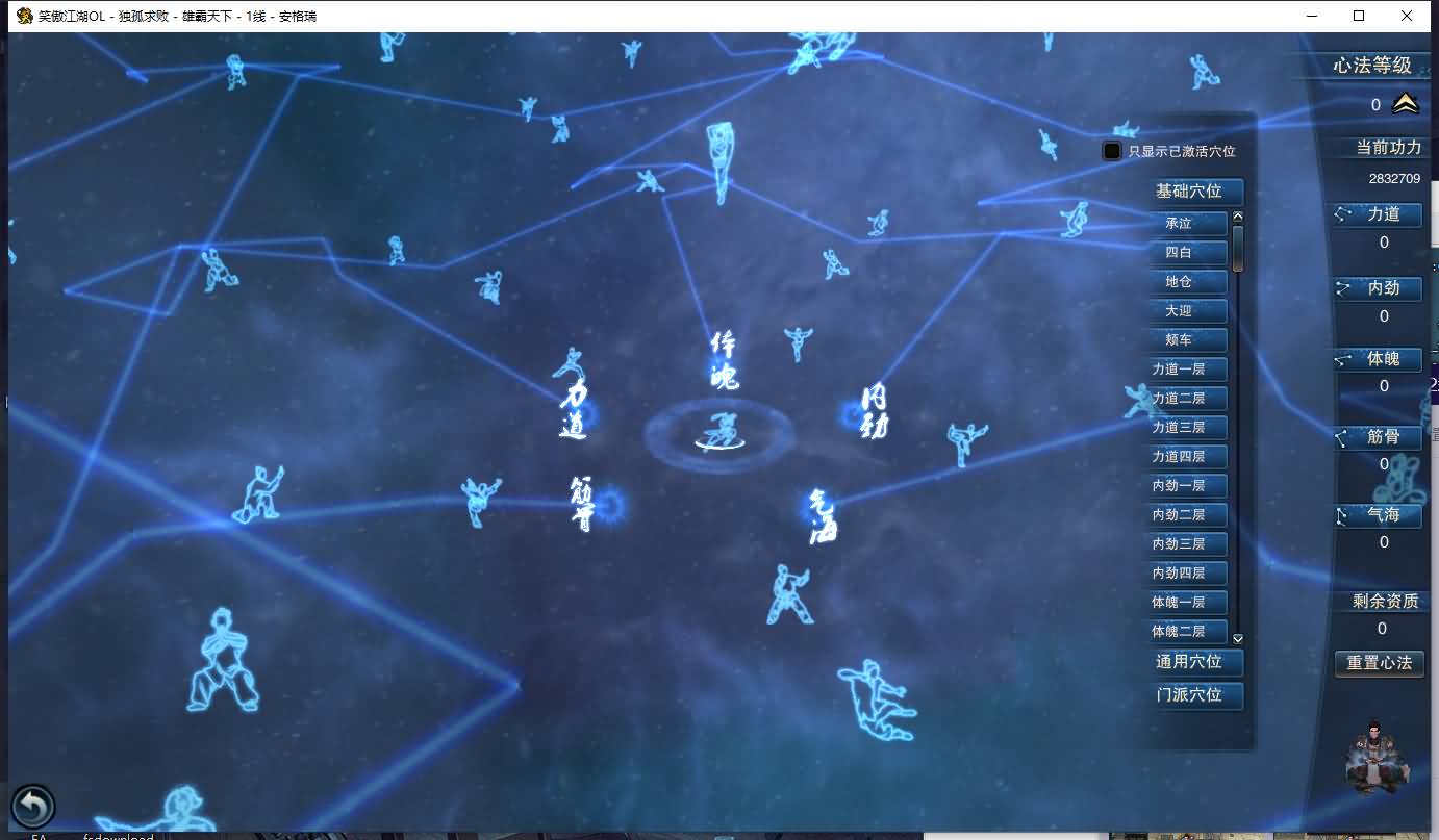 3D动作武侠端游【笑傲江湖OL274终极完善修复版】最新整理Linux手工服务端+PC客户端+GM工具+GM命令+详细搭建教程 8 2023072818271750