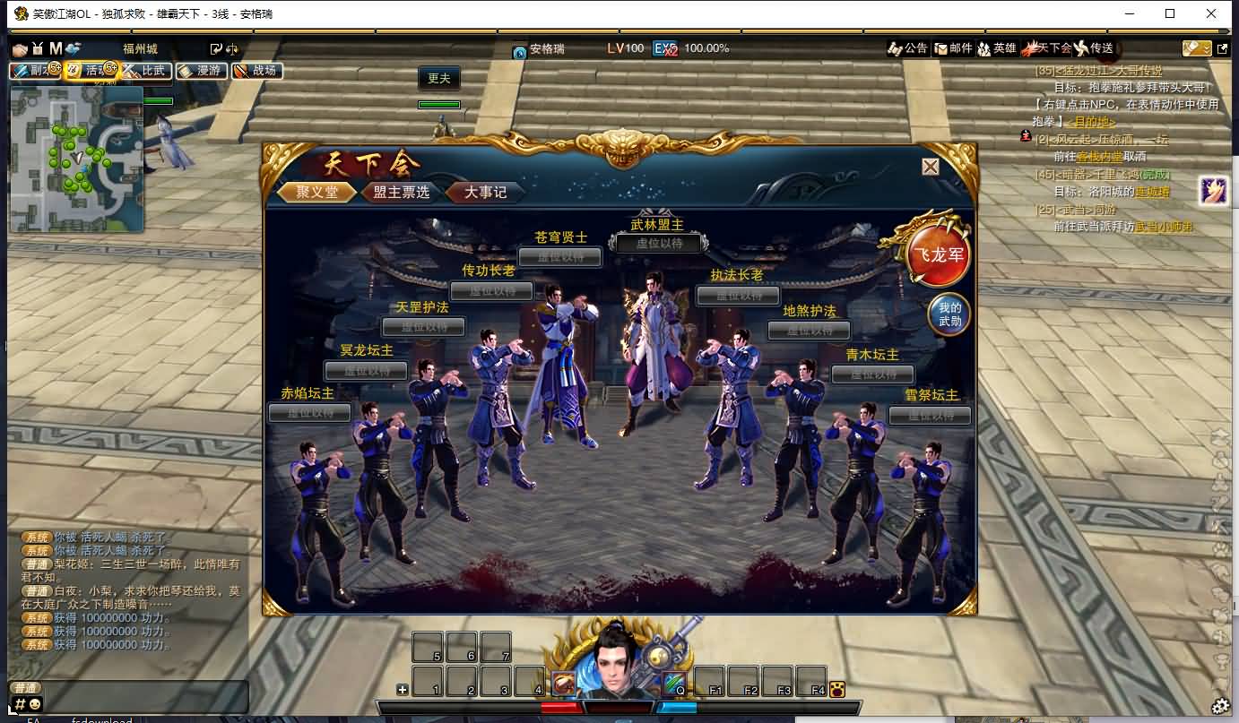 3D动作武侠端游【笑傲江湖OL274终极完善修复版】最新整理Linux手工服务端+PC客户端+GM工具+GM命令+详细搭建教程 9 2023072818271865