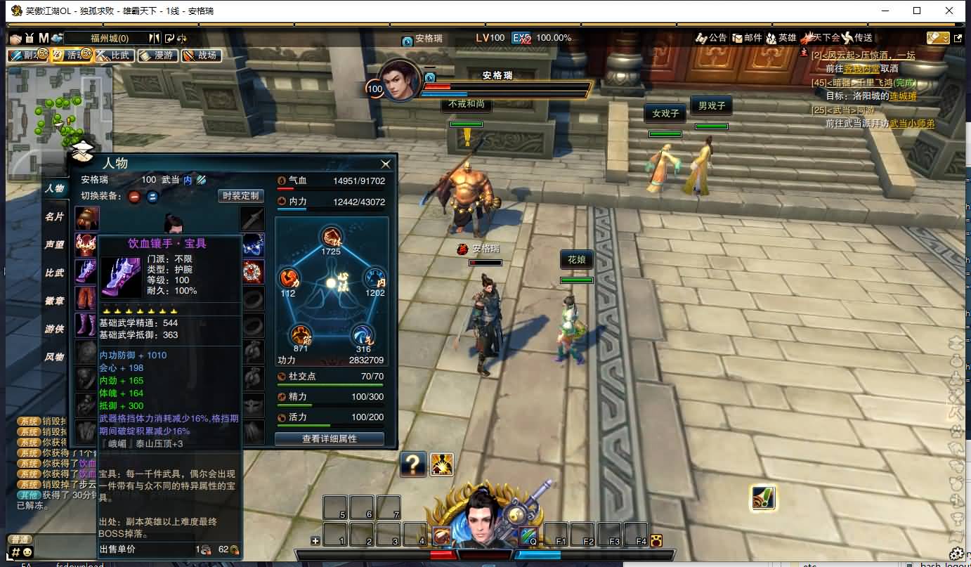3D动作武侠端游【笑傲江湖OL274终极完善修复版】最新整理Linux手工服务端+PC客户端+GM工具+GM命令+详细搭建教程 10 202307281827209