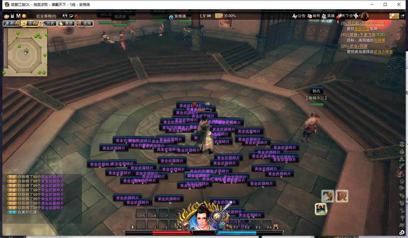 3D动作武侠端游【笑傲江湖OL274终极完善修复版】最新整理Linux手工服务端+PC客户端+GM工具+GM命令+详细搭建教程 12 2023072818272118