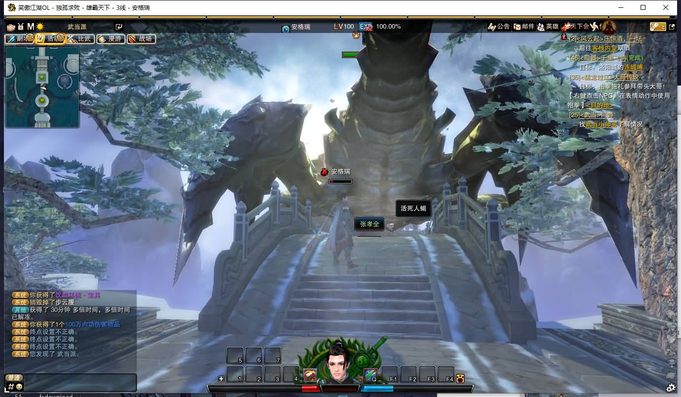 3D动作武侠端游【笑傲江湖OL274终极完善修复版】最新整理Linux手工服务端+PC客户端+GM工具+GM命令+详细搭建教程 11 2023072818272287