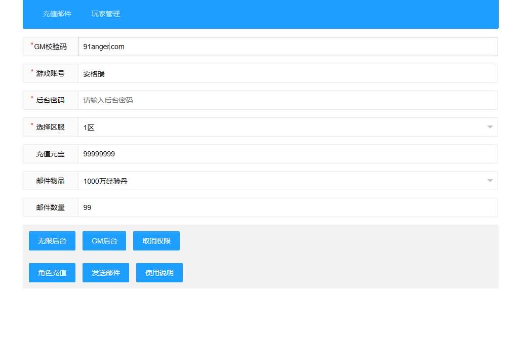 3D精品仙侠手游【逆见苍穹2/仙剑/剑舞乾坤】最新整理WIN系服务端+安卓+GM授权后台+详细搭建教程 34 2023080303282243