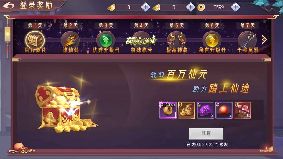 3D精品仙侠手游【逆见苍穹2/仙剑/剑舞乾坤】最新整理WIN系服务端+安卓+GM授权后台+详细搭建教程 5 2023080303282383